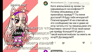 Ответы на коменнтарии под 1 видео,+небольшая инфа. :3