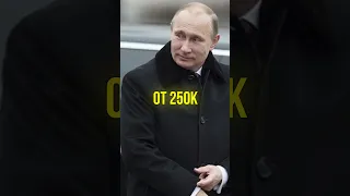 Что носит Владимир Путин? #shorts