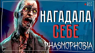 ИДЕАЛ НА ХАЛЯВУ ► ФАЗМОФОБИЯ СОЛО КОШМАР БЕЗ УЛИК | PHASMOPHOBIA