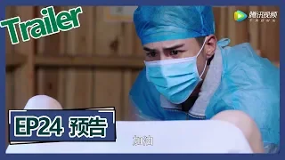 《我的机器人男友 My Robot Boyfriend》—— EP24预告Trailer