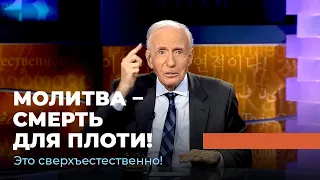 БЕСЫ НАЧИНАЮТ ТРЕПЕТАТЬ. «Это сверхъестественно!»