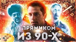 ТРЕШ ОБЗОР фильма “СТРАШИЛЫ”: Who you gonna call? Майклу Дж. Фоксу!