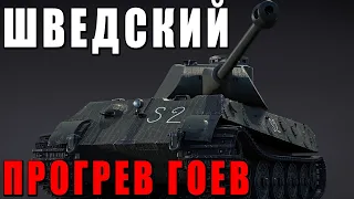 КУНГСТИГЕР - ЧТО ВАМ ВТЮХИВАЮТ В БОЕВОЙ ПРОПУСК WAR THUNDER?