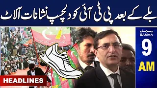 Samaa News Headlines 9AM | Interesting Symbol For PTI | 15 January 2024 | SAMAA TV