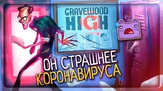 ШКОЛА НА КАРАНТИНЕ - УЧИТЕЛЬ СВИХНУЛСЯ! ▶️ Gravewood High Alpha 1