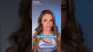 Катя Адушкина оставь лайк подписку #shorts##tiktok #тикток #суперхаус #тикток #tiktok#тик #ток (316)