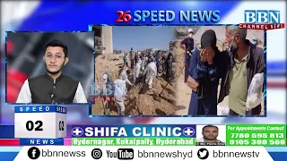 Speed News | 22nd April 2024 | 25 News in 5 Minutes | BBN NEWS