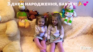 Рідна бабуся ❤️