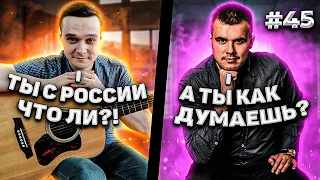 Fingerstyle Guitarist Met Russians in A Foreign Chatroulette #45
