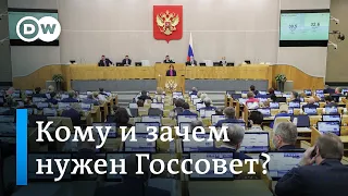 Кому и зачем нужен Госсовет РФ? (25.11.2020)