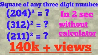 Square of any three digit number in mind | vedic maths | maths trick by imran sir