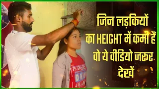 Bihar Police Fireman के अभ्यर्थी जल्दी देखे ये Video 😱 | Indian army height measurements |