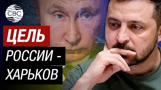 Харьков перед лицом угрозы российского захвата