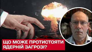 ☢ Ядерная угроза России: как Украине поможет ленд-лиз? | Олег Жданов