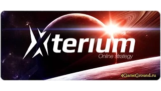 Игра xterium обзор для новичков