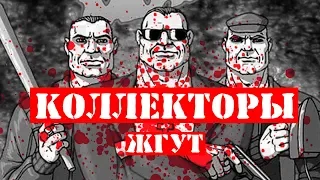 КАК СОБИРАЮТ ДОЛГИ КОЛЛЕКТОРЫ | БУДНИ ИНДОНЕЗИЙСКИХ КОЛЛЕКТОРОВ |  | КАК РАБОТАЮТ КОЛЛЕКТОРЫ