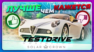 Test Drive Unlimited 3 Solar Crown (2024) - ВСЁ НЕ ТАК ПЛОХО КАК КАЖЕТСЯ!