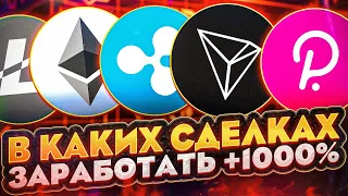 ТОП 5 ТОЧЕК ВХОДА НА ФЬЮЧЕРСАХ: LINK, BITCOIN, LITECOIN, ETHEREUM, BNB | КРИПТОВАЛЮТА