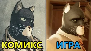 Замена The Wolf Among Us? Blacksad: Under The Skin - Про комикс и игру