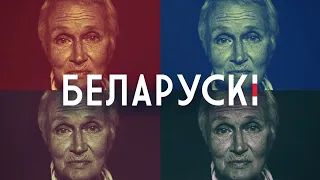 Паветраны шар | Нестандартный вариант | Мирные женские протесты в Беларуси | protests in Minsk