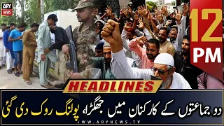 ARY News | Prime Time Headlines | 12 PM | 17th July 2022