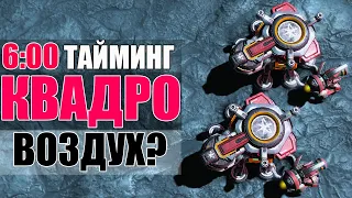 ТАКОЙ БИЛД СЛОЖНО СЕБЕ ПРЕДСТАВИТЬ В StarCraft 2