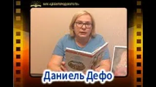 Даниель Дефо «Жизнь и удивительные приключения морехода Робинзона Крузо» Глава 9