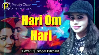 Hari om Hari ||Pyara dushman ||Usha Uthup song ||cover by Priyoshi Ghosh