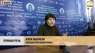 "Никто не ответил за жестокое убийство ребёнка!"