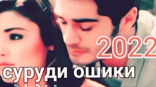 🌹Бехтарин Сурудхои Эрони 🌹2022 🌹Очень Красивая Иранские Песни🌹2022❤️про любовь❤️Iran Music news 2022