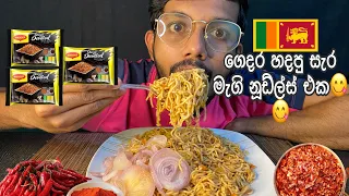 Chicken Maggie noodles eating ASMR | chicken noodles Review in srilanka 🍜 | ISSAPIXXA ASMR