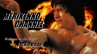 ジャッキー・チェンの世界へようこそ カンフー編 ~Welcome to the world of Jackie Chan~