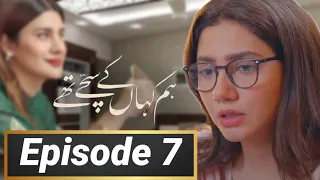 Hum Kahan Ke Sachay Thay || Episode - 07 || 08 Sep 2021 || Promo || Review || Buraq Digi Drama