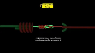 Как привязать две лески №1 | Самоделки для рыбалки | Рыболовный узел | Рыбалка Тик Ток #Shorts