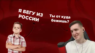 ❄️DANIL GERERA НАШЕЛ ШКОЛЬНИКА, КОТОРЫЕ БЕЖАЛ ИЗ РОСИИ В МЕКСИКУ❄️