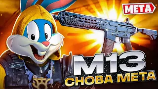 М13 ГЛАВНАЯ МЕТА НОВОГО СЕЗОНА В CALL OF DUTY MOBILE | tiny toon codm