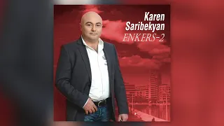 Karen Saribekyan - Enkers-2 | Армянская музыка | Armenian music | Հայկական երաժշտություն