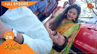 Chithi 2 - Ep 216 | 22 Jan 2021 | Sun TV Serial | Tamil Serial