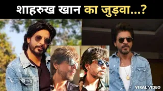 Shahrukh khan same face man viral video | SRK Duplicate Boy | Bollywood news today