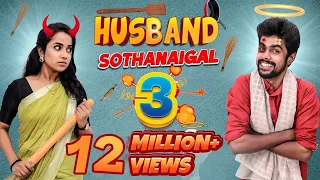 Husband Sothanaigal 3 | comedy | Micset