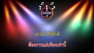 7 นาที (120-F#m) - L.กฮ.【 Cover By คาราโอเกะดนตรีสด 】