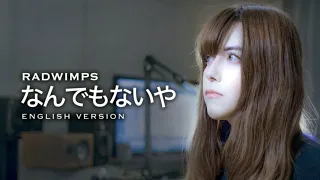 【女性が歌う】RADWIMPS - なんでもないや ~英語ver.~ (Cover by 藤末樹/歌:メグ・フェアリー)【フル/字幕/歌詞付】@acoustribe