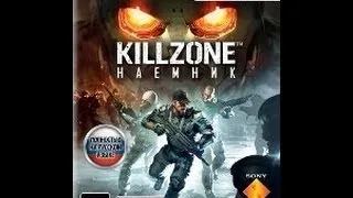 Забег в Killzone для PS Vita (В мультиплеер)