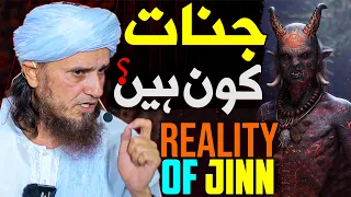 Jinnat Kon Hote Hain ? Reality Of Jinn In Quran And Islam | Mufti Tariq Masood Special | Who Is Jinn