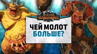 Чей молот больше? | Демоны Хаоса vs Норска | Ленды | Total War: WARHAMMER 3