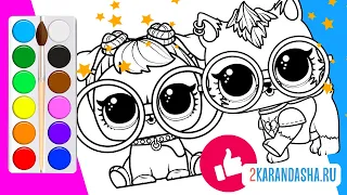 Coloring LOL Surprise Pets Coloring Pages | Раскраски куклы ЛОЛ питомцы