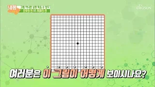 ‘이 그림’ 하나로 실명 예방! 백내장 자가 진단법! [내 몸 사용설명서] 243회 20 190314