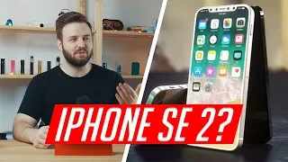 iPhone SE 2 - каким он будет?