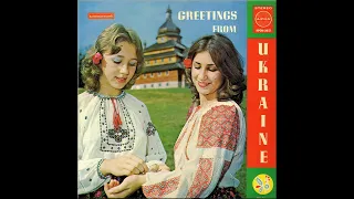 Rus'-Ukrainian LP recordings in the US, 1972. APON 2651. Greetings From Ukraine. V. Viter & A. Lutuk