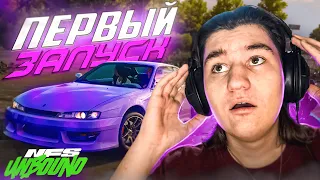 NEED FOR SPEED UNBOUND ПЕРВЫЙ ЗАПУСК! И ПЕРВЫЕ ВПЕЧАТЛЕНИЯ!